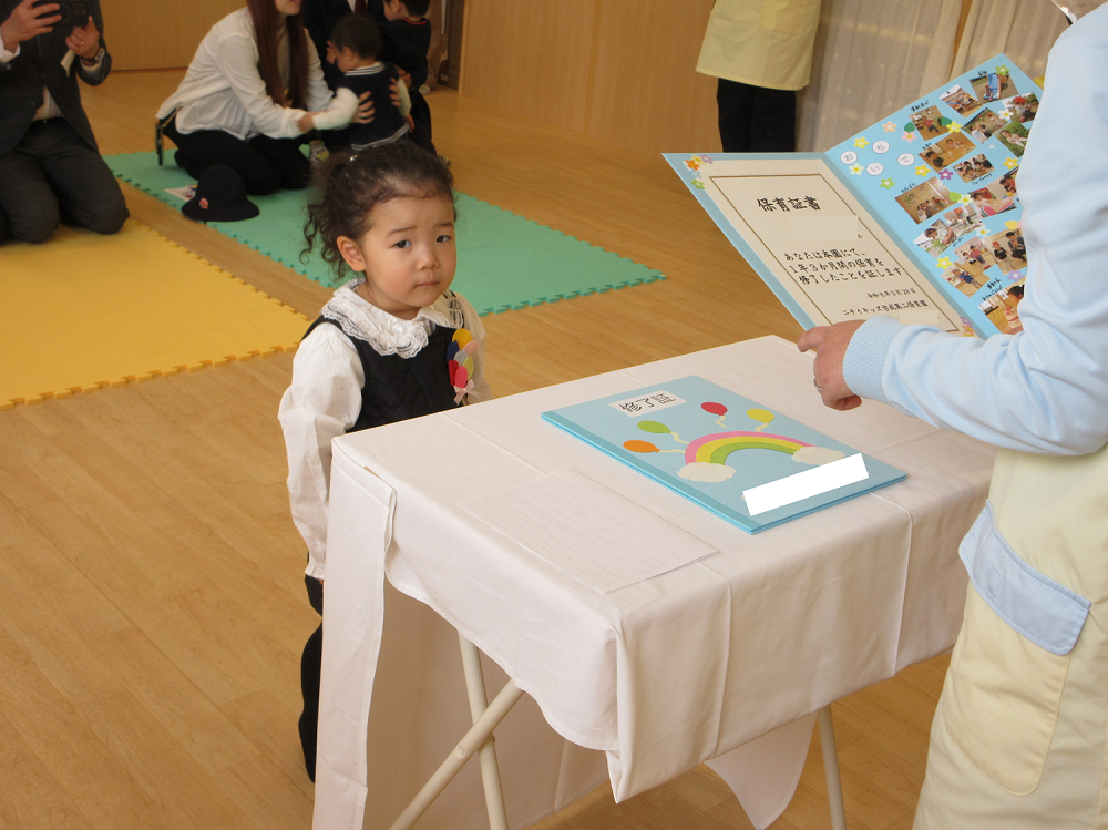 修了式をしました