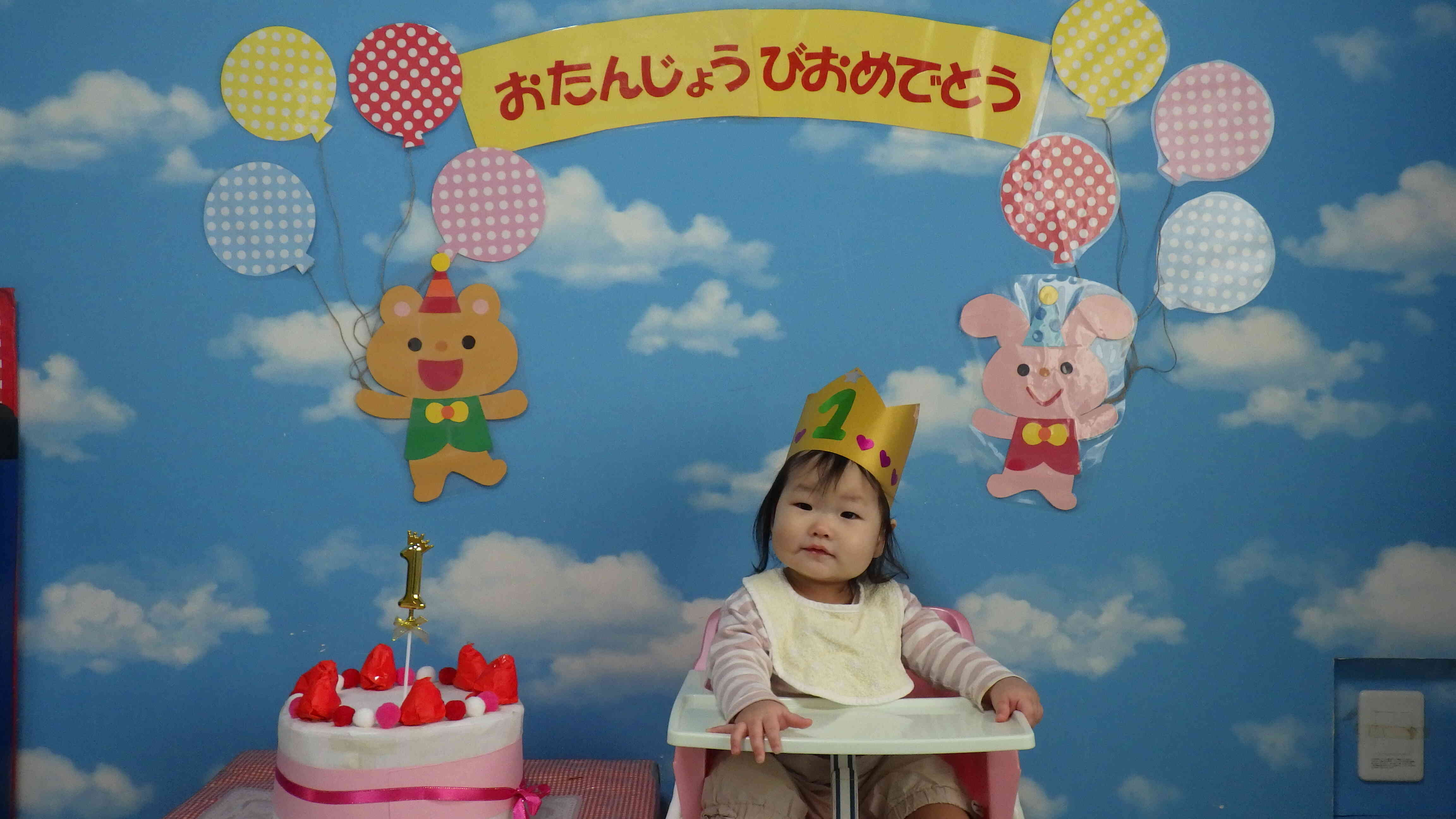 お誕生日会！おおきくなったね～♪
