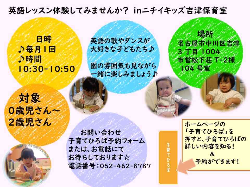 英語レッスンの体験、受付中！