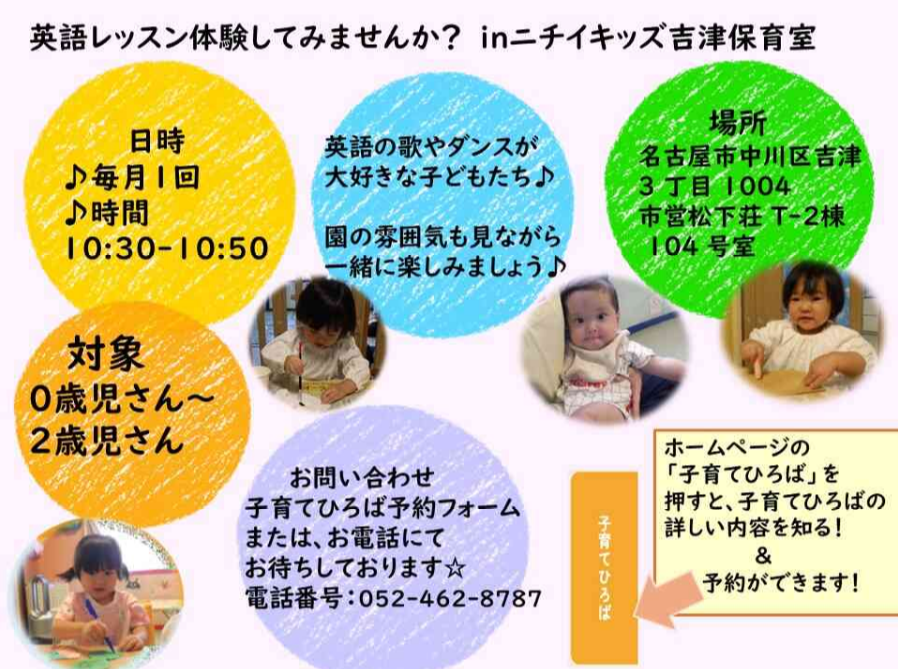 英語レッスンの体験も行っております!ご予約・お問い合わせお待ちしております♪