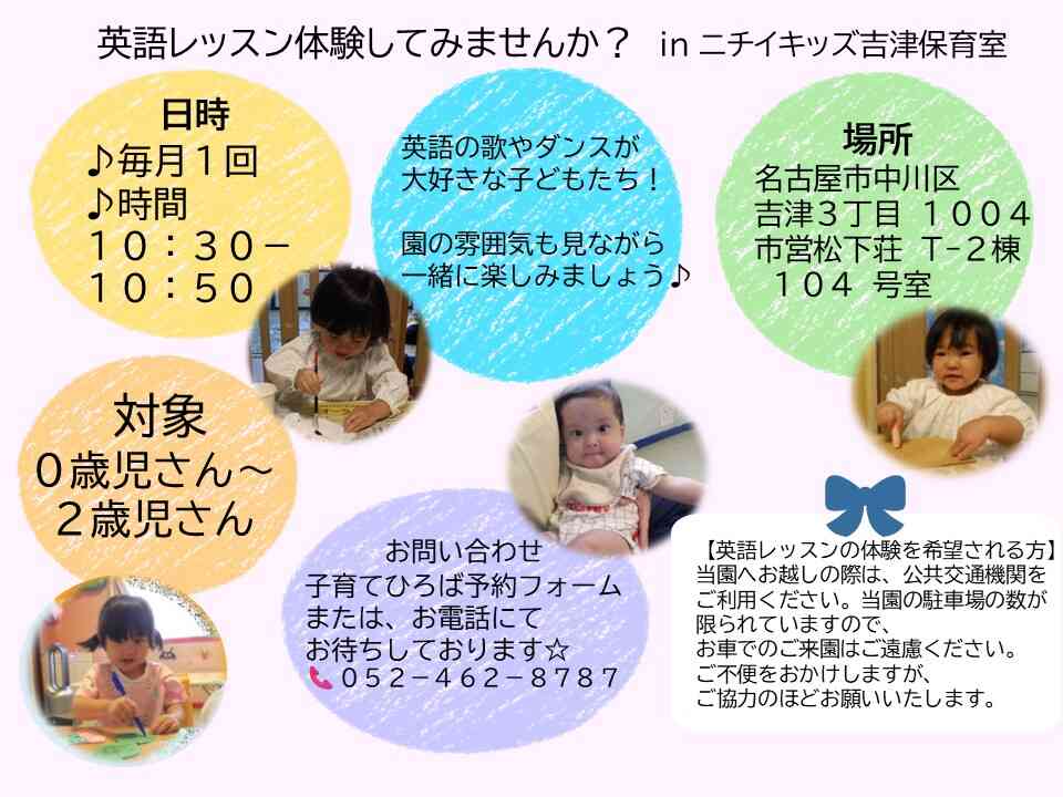 英語レッスンの体験も行っております！ご予約・お問い合わせお待ちしております♪