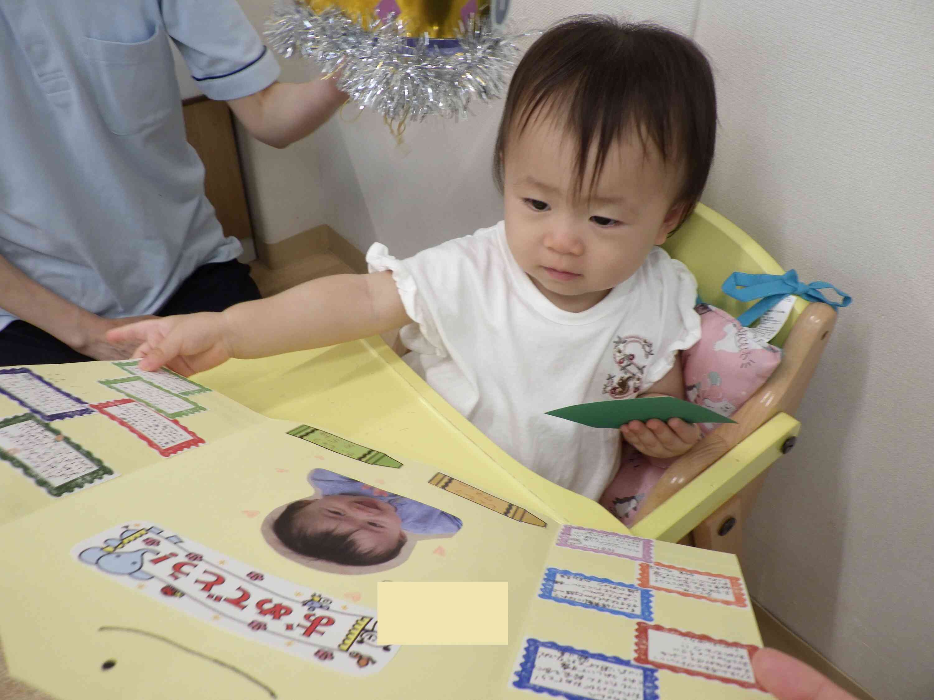 あたしも！
