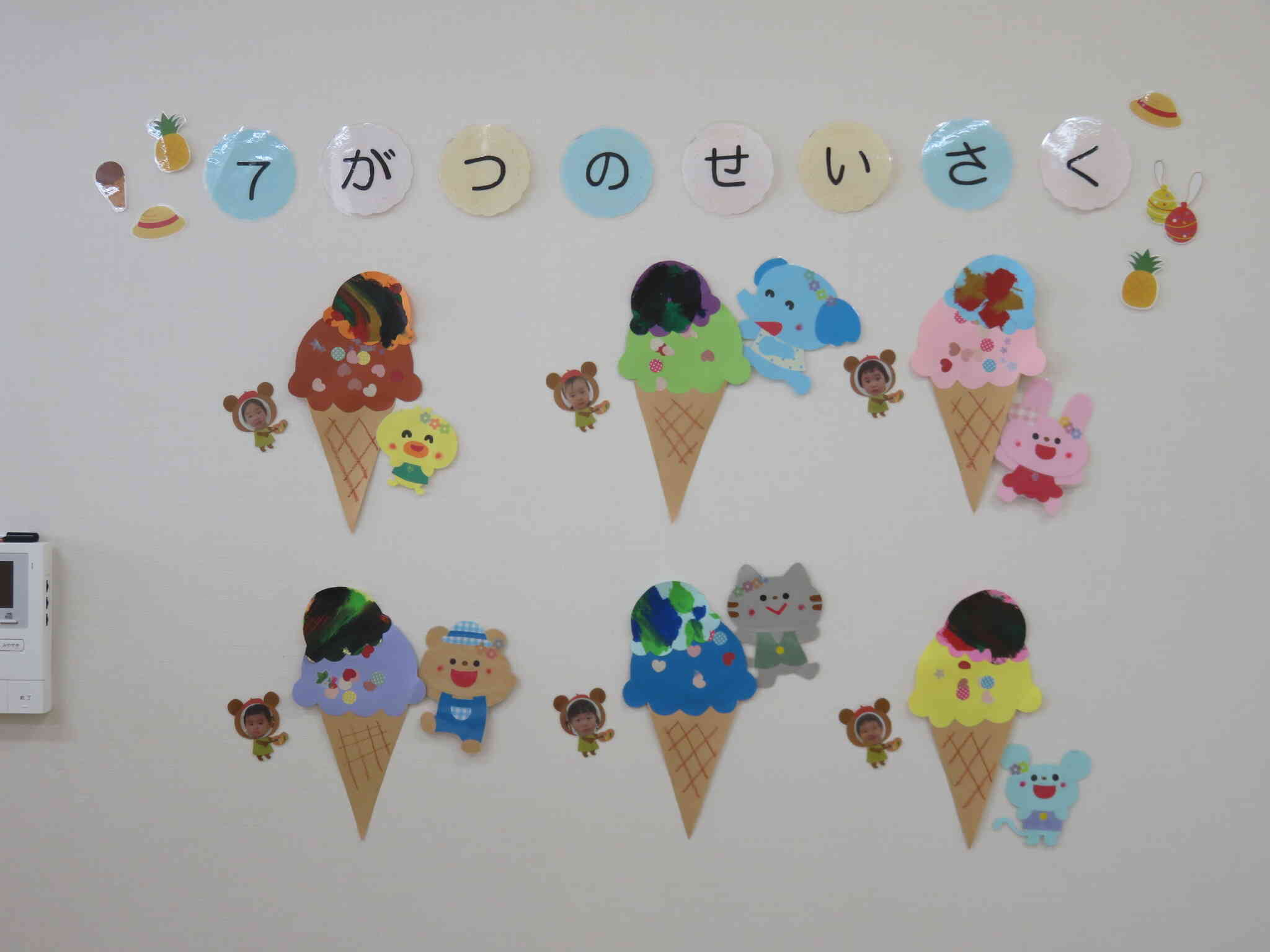 7月の製作～1歳児～