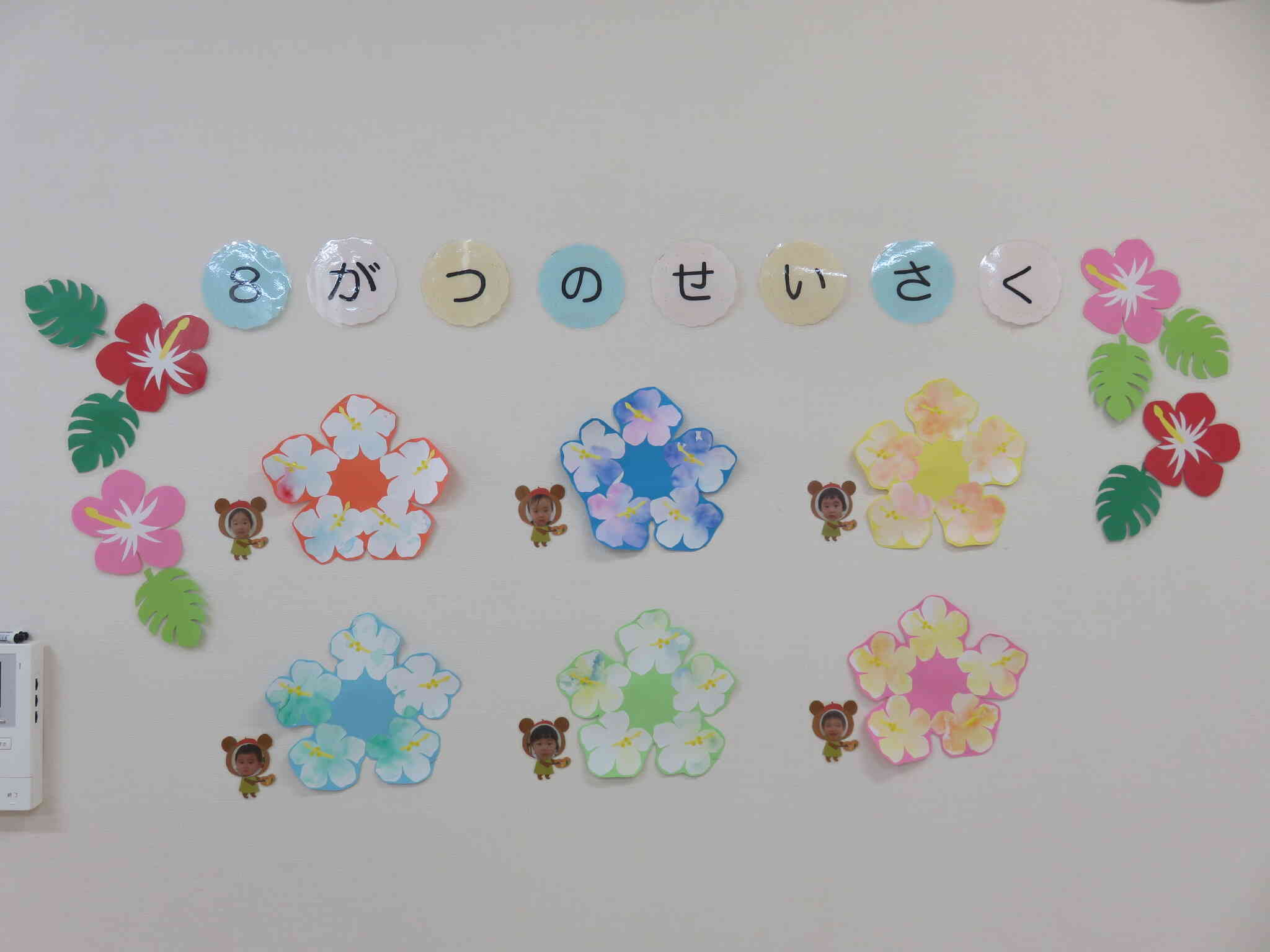 8月の製作～1歳児～