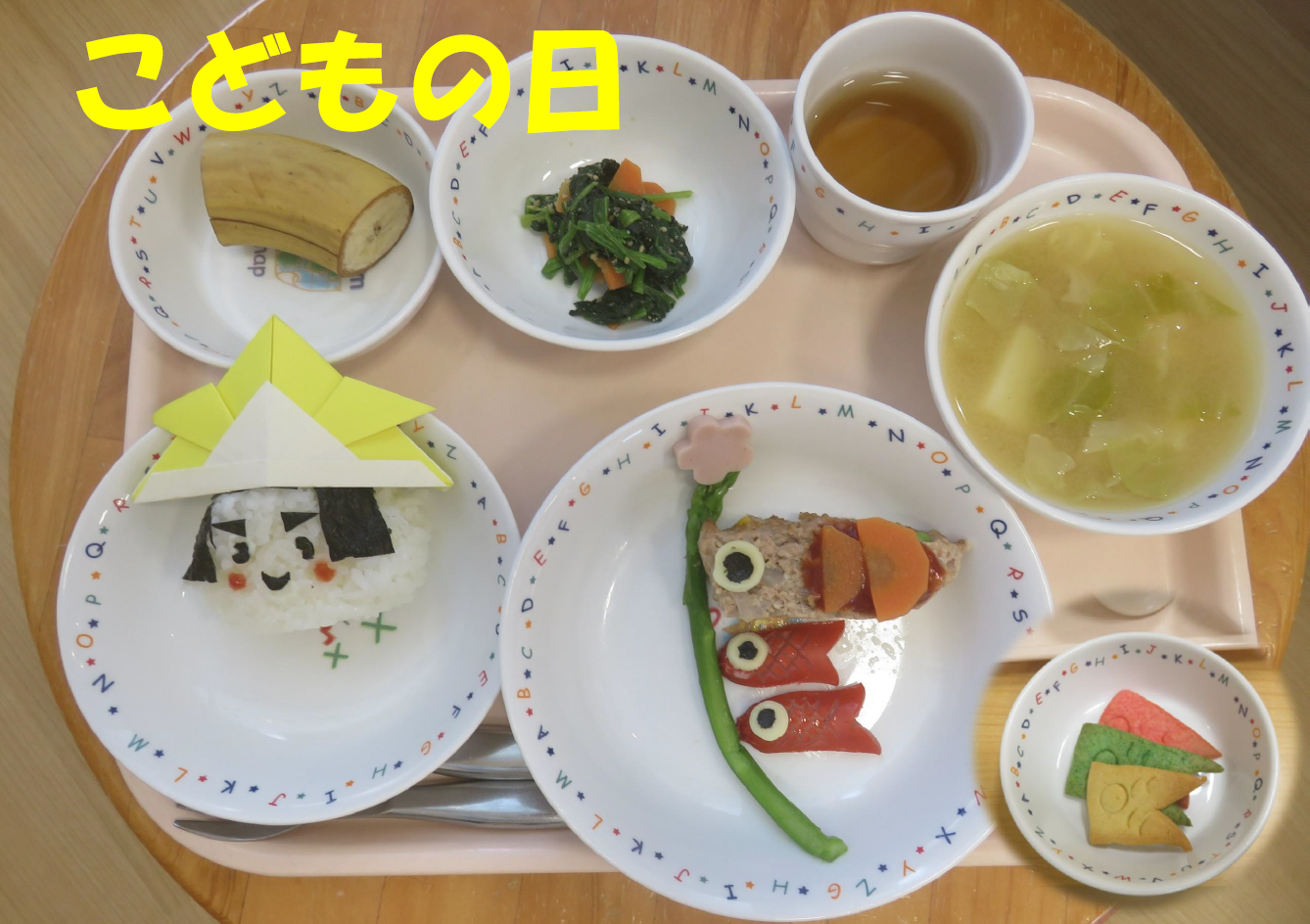 特別メニュー「こどもの日」　おやつはこいのぼりクッキー♪