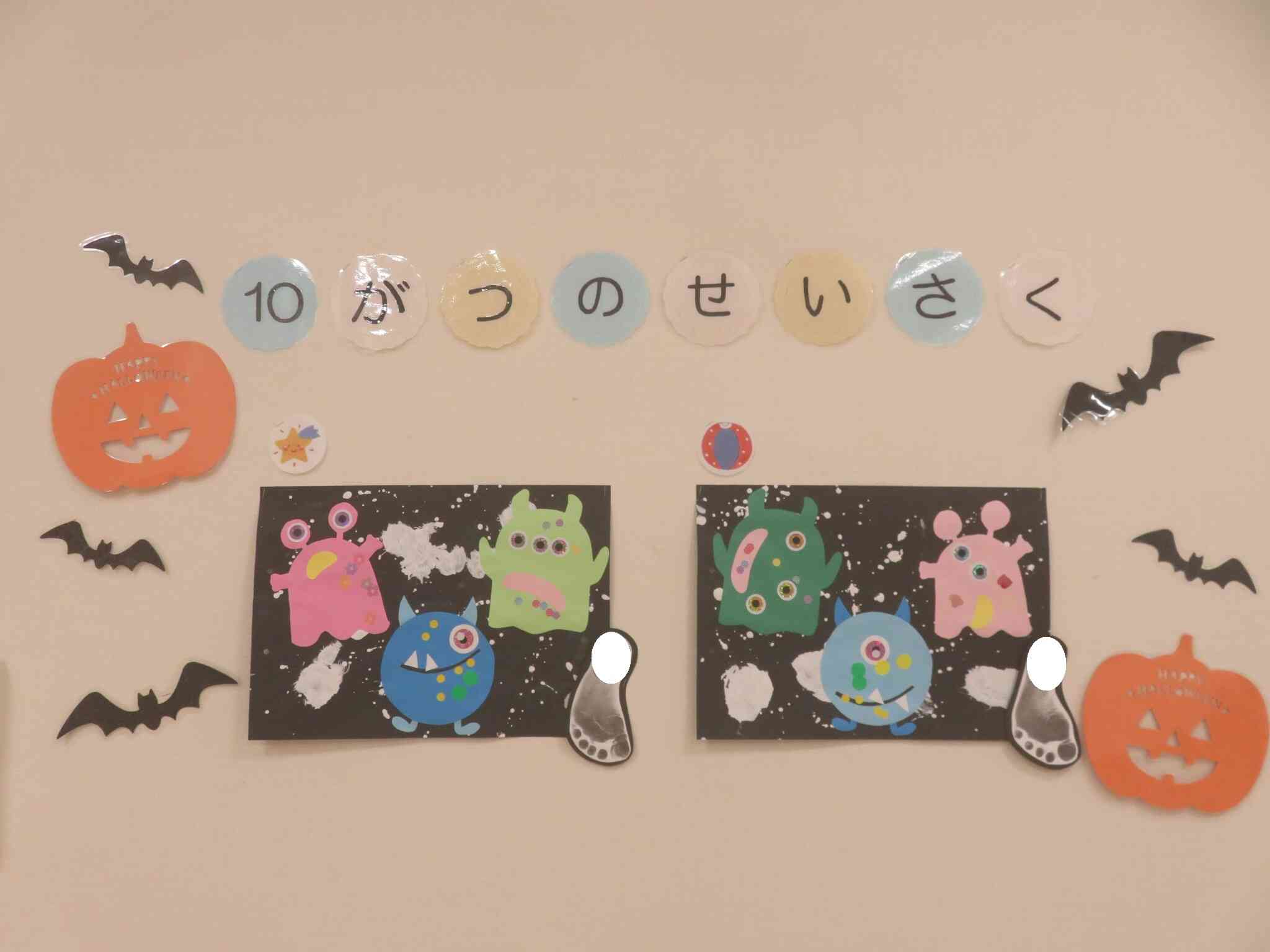 10月の製作～1歳児～