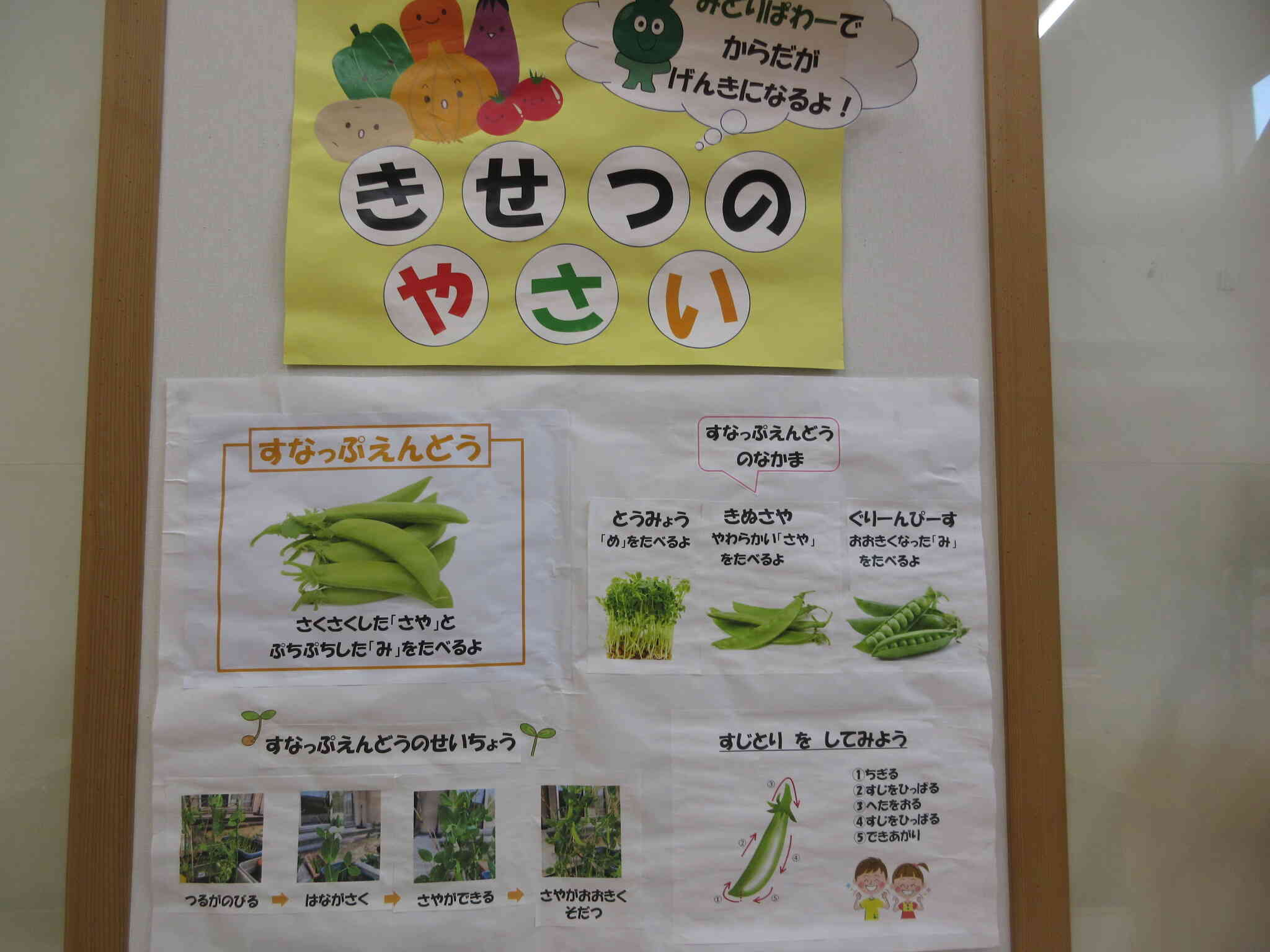 玄関にも掲示してあります