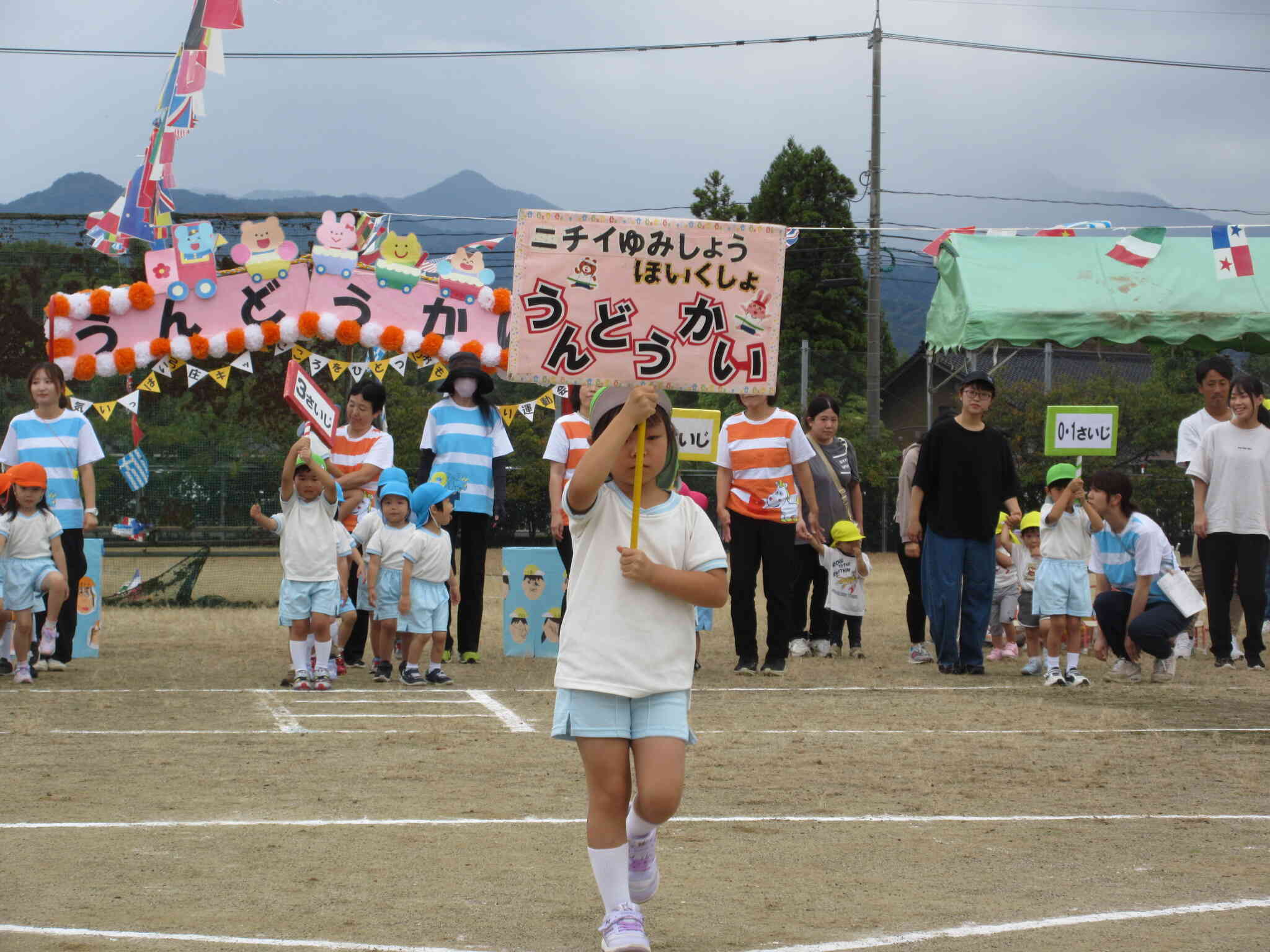 いよいよ開会式！