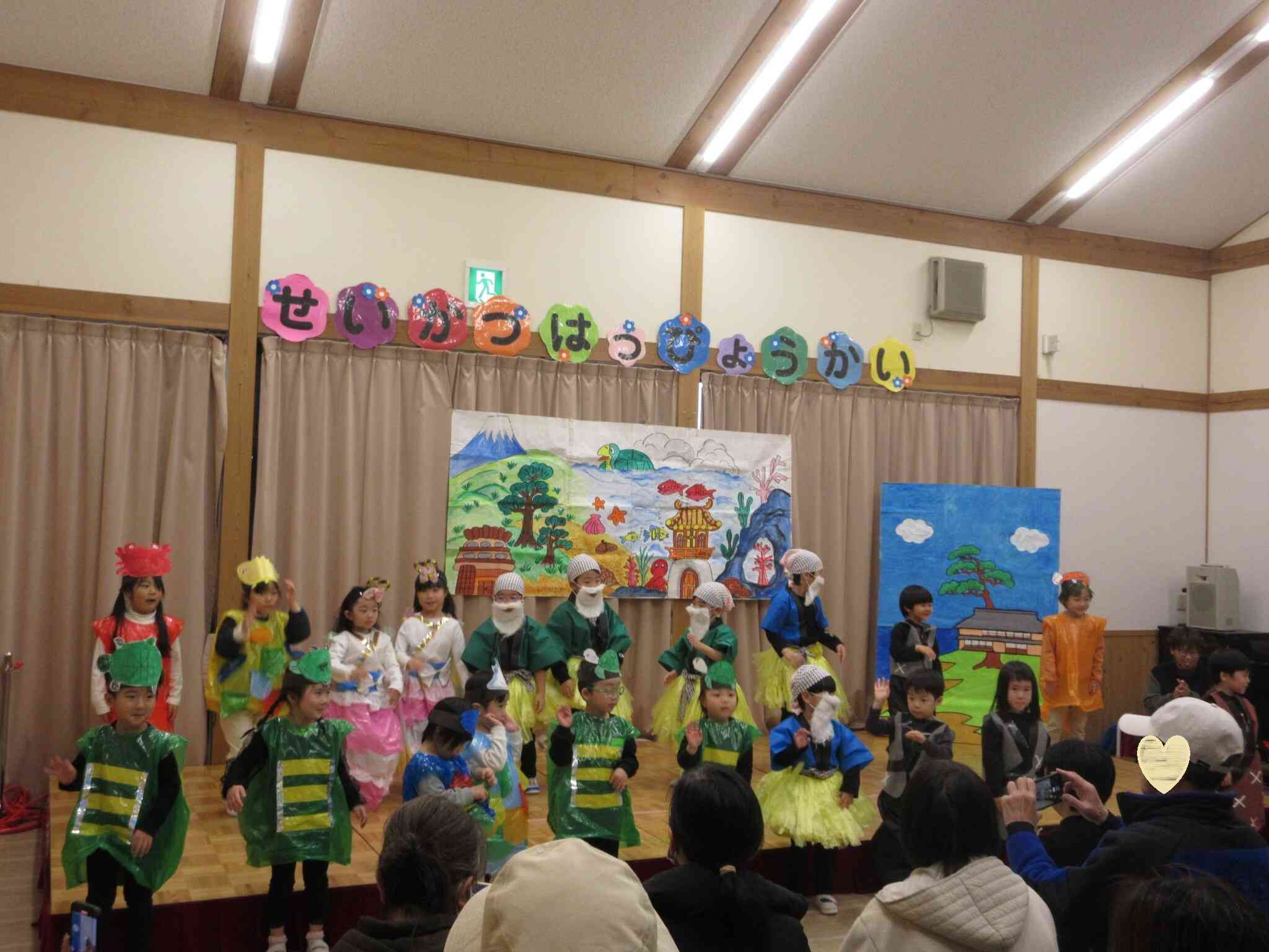 劇『うらしまたろう』