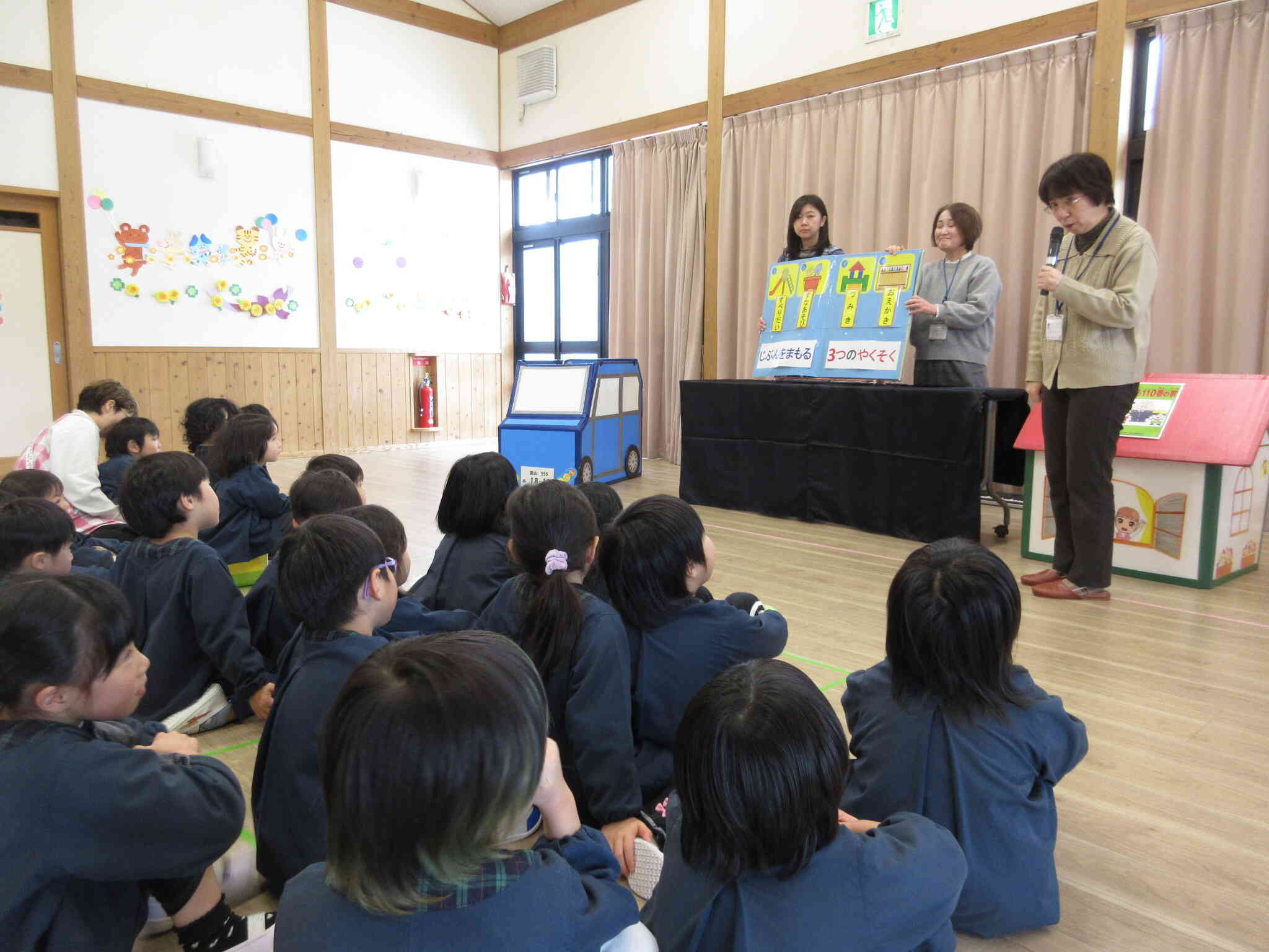 こども防犯教室