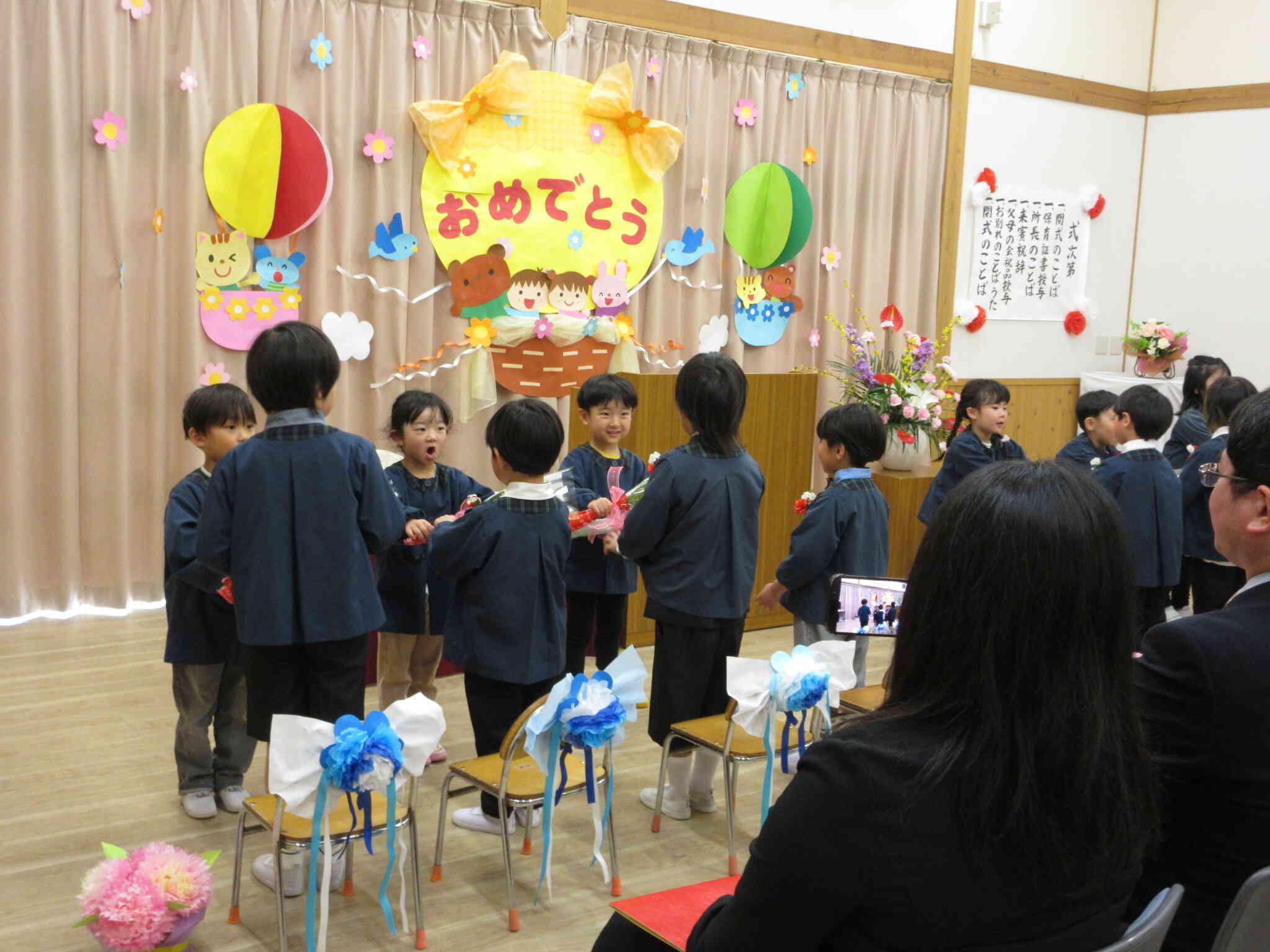 「年長さんおめでとう」