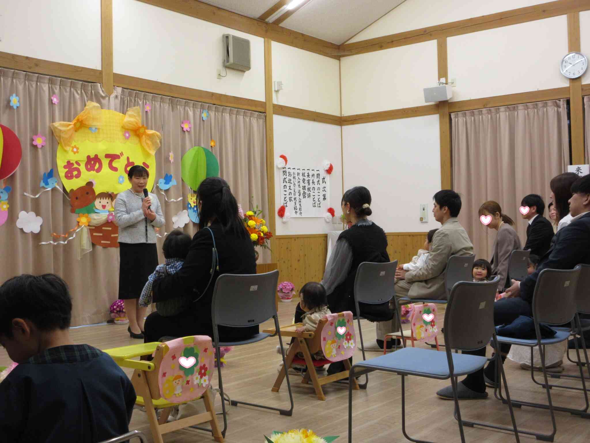 2026年度　入所式