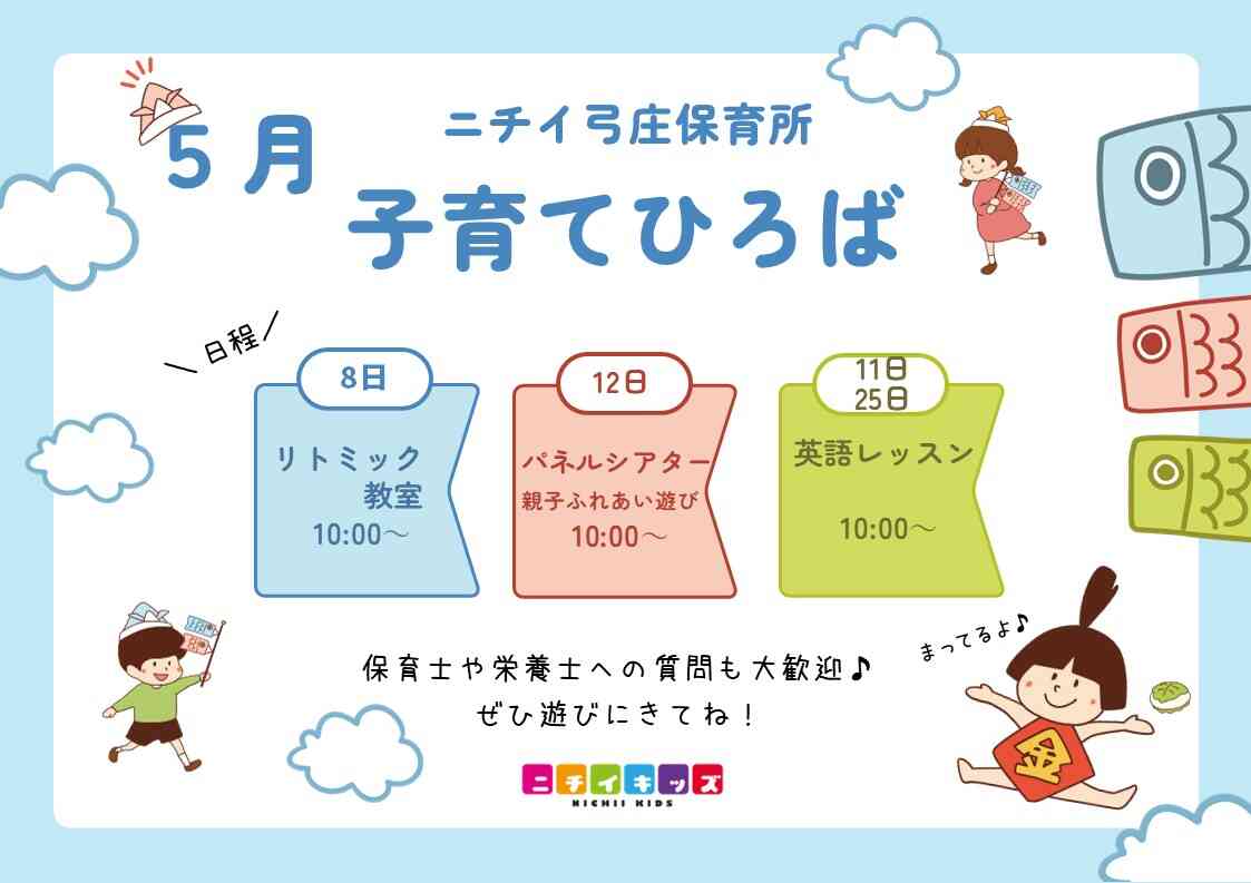 子育てひろばお待ちしています！