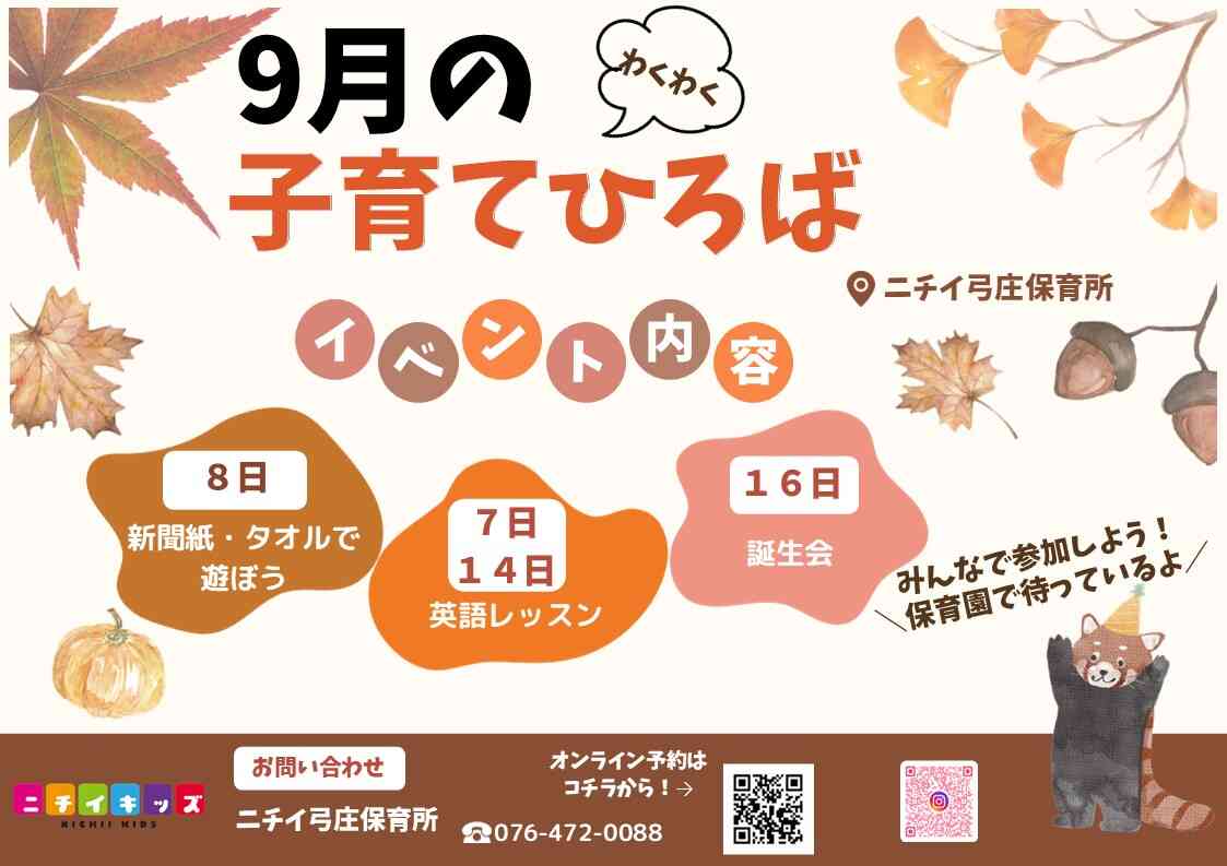 子育てひろばお待ちしています！