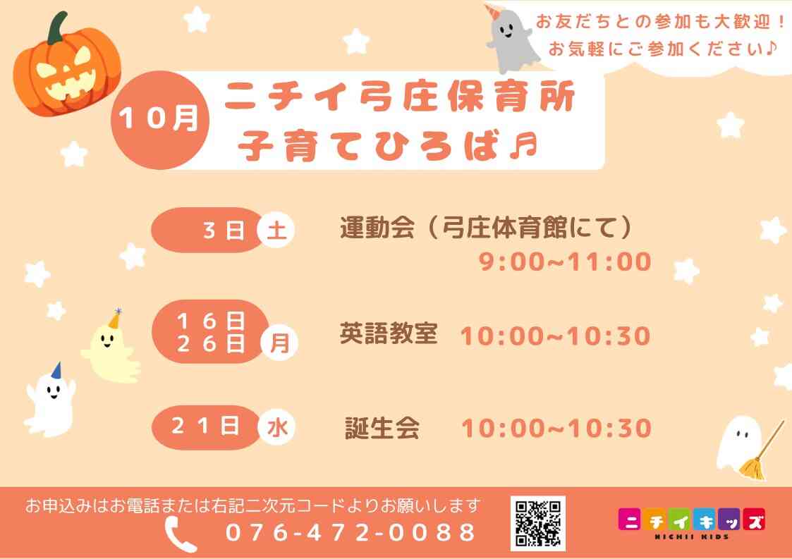 子育てひろばお待ちしています！